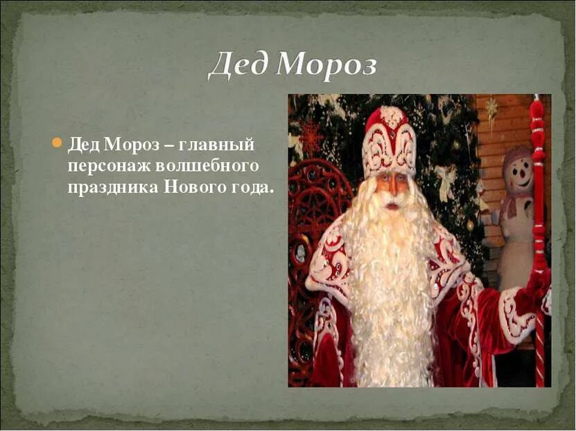 162390, россия, вологодская область, город великий устюг. Где живёт дед мороз?. Где живёт где живёт дед мороз где живёт. Хижина деда мороза в великом устюге. Картинки где живет дед мороз.