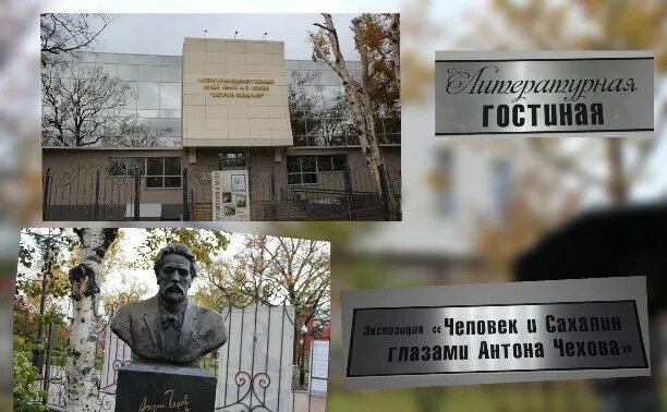 Музей книги а п чехова. Музей книги а п чехова