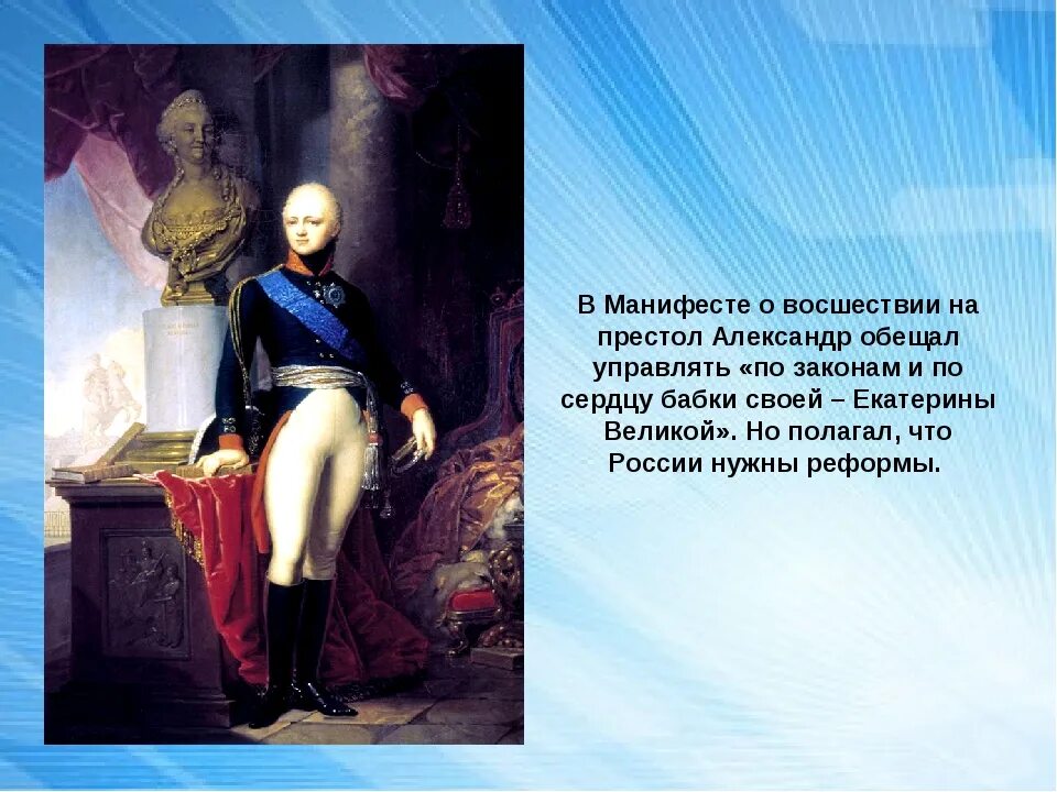 Вступление на престол екатерины i. Вступление на престол екатерины i