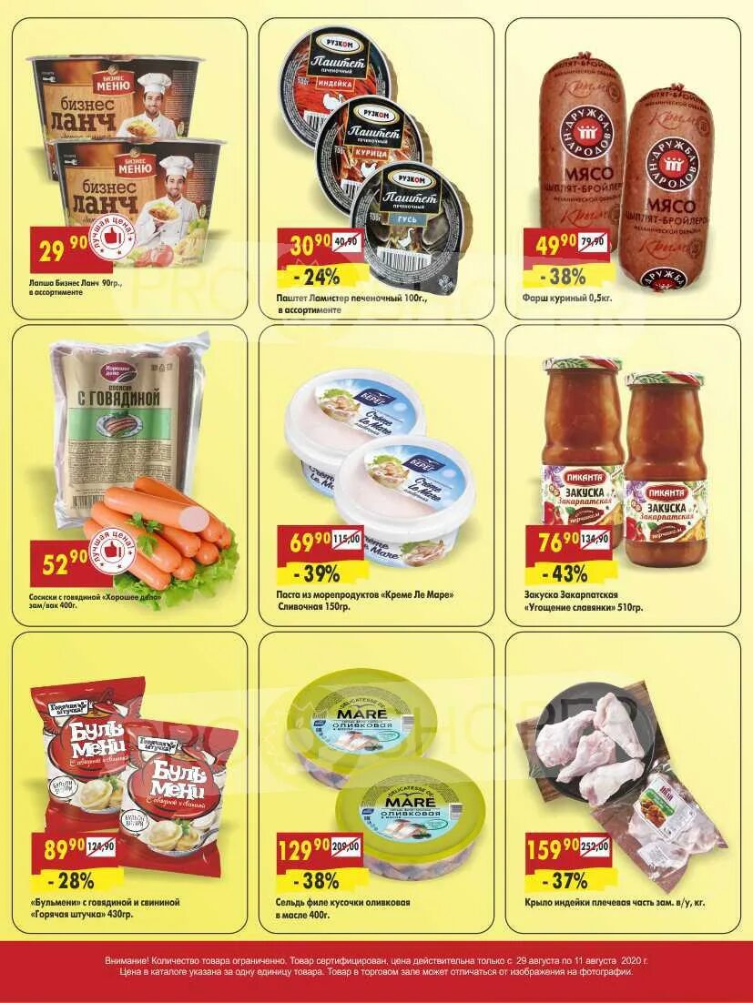 хлеб соль каталог. хлеб соль каталог. хлеб соль дискаунтер. хлеб-соль акции иркутске. хлеб соль ангарск акции.