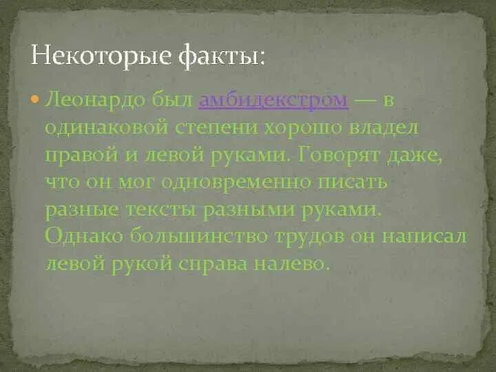 Полезно ли быть амбидекстром.