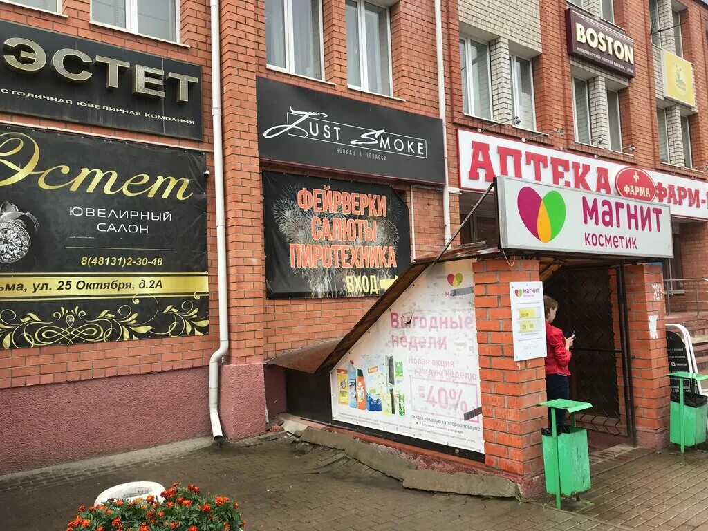 супермаркет золотая подкова москва. ювелирный магазин вязьма. вязьма ул 25 октября д. эстет ювелирный магазин смоленск. магазин позитроника кизилюрт.
