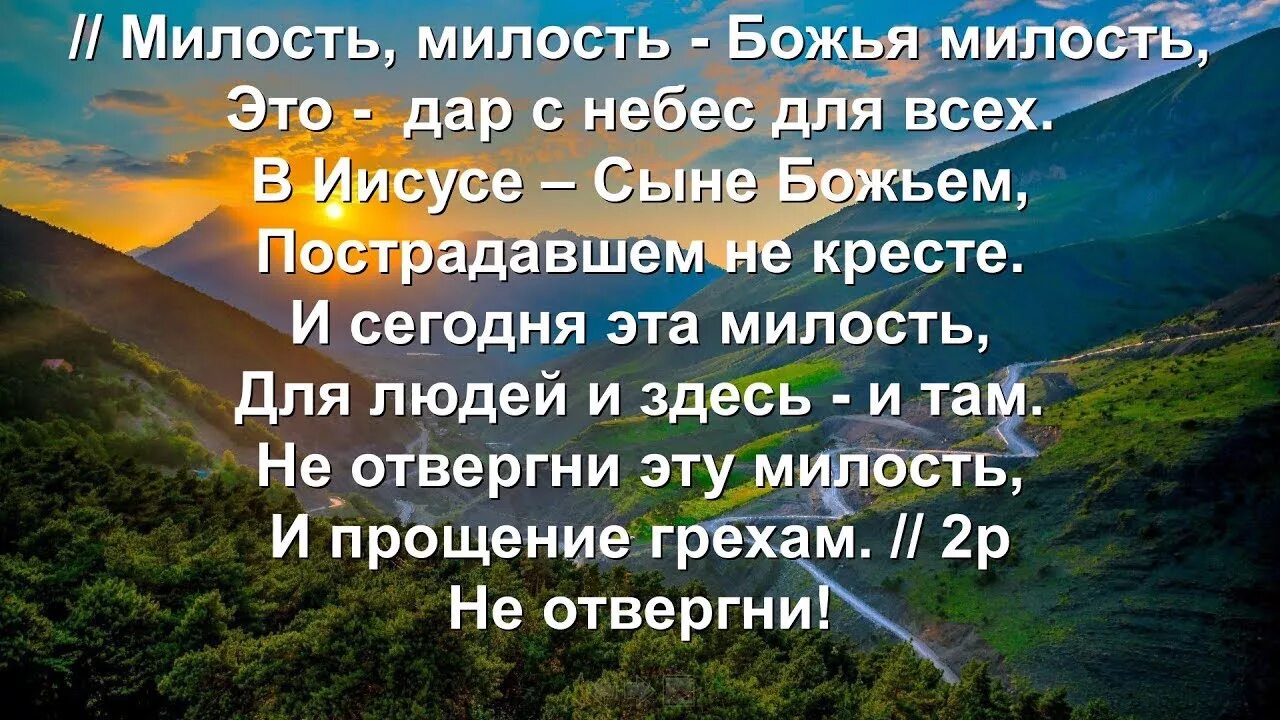 Икар божьей милостью. Милость Божья. Милость Божия безгранична. Велика милость Божья. Милость Божья к человеку.