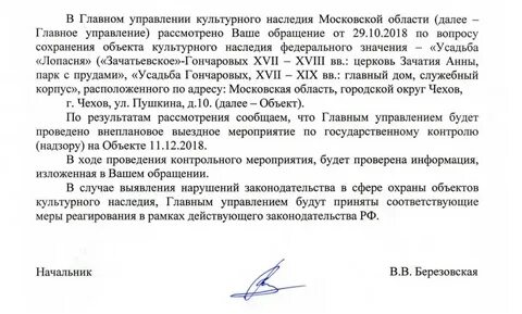 Главное управление культурного наследия