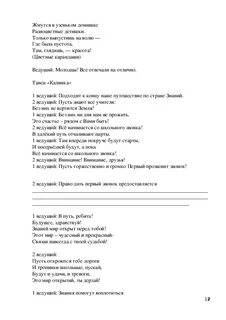 Звонок текст король