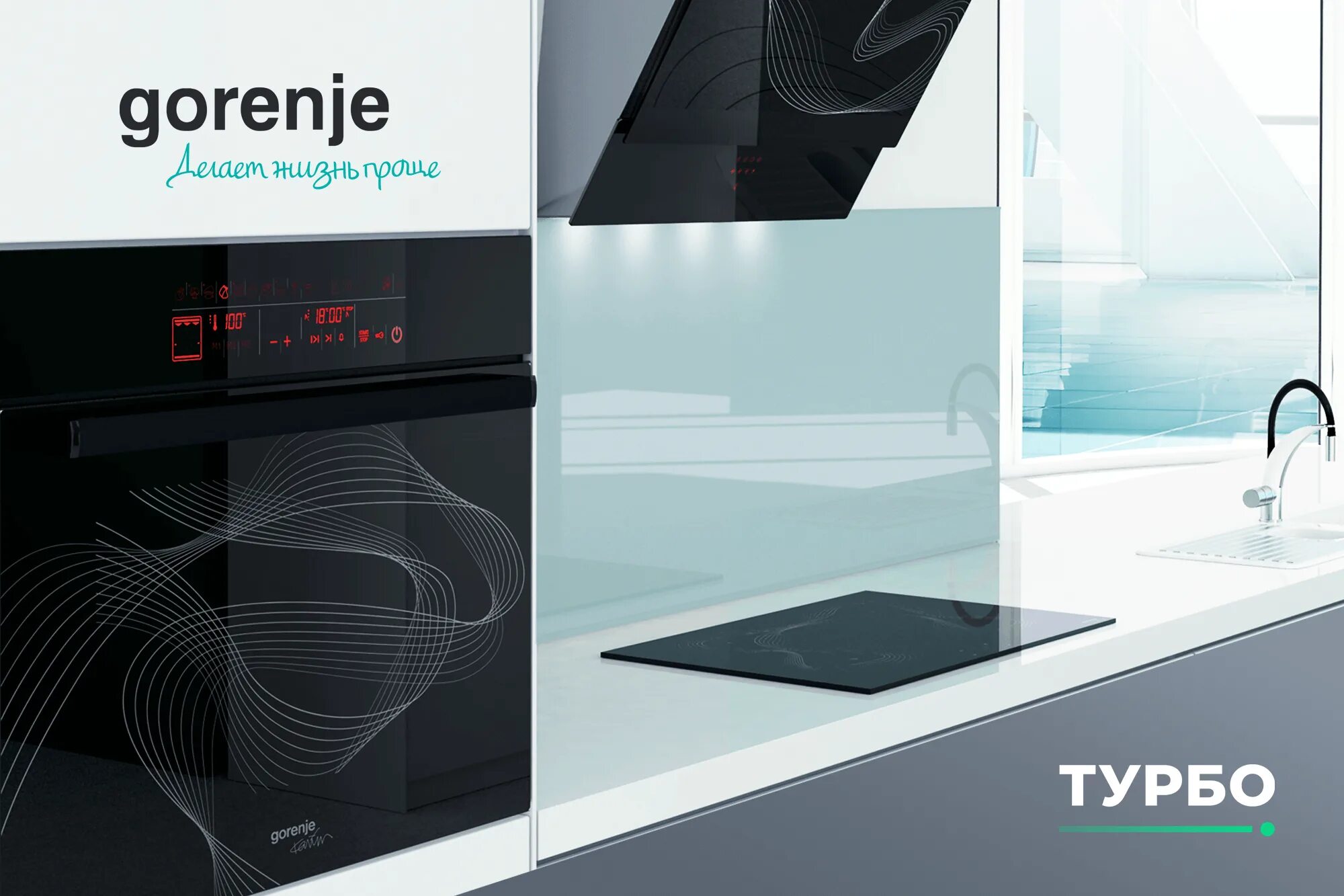 Чья фирма горение страна. Gorenje nrm8181ux. Gorenje bs600clw. Gorenje it 64 ASC Gorenje. Gorenje Karim Rashid духовой шкаф.