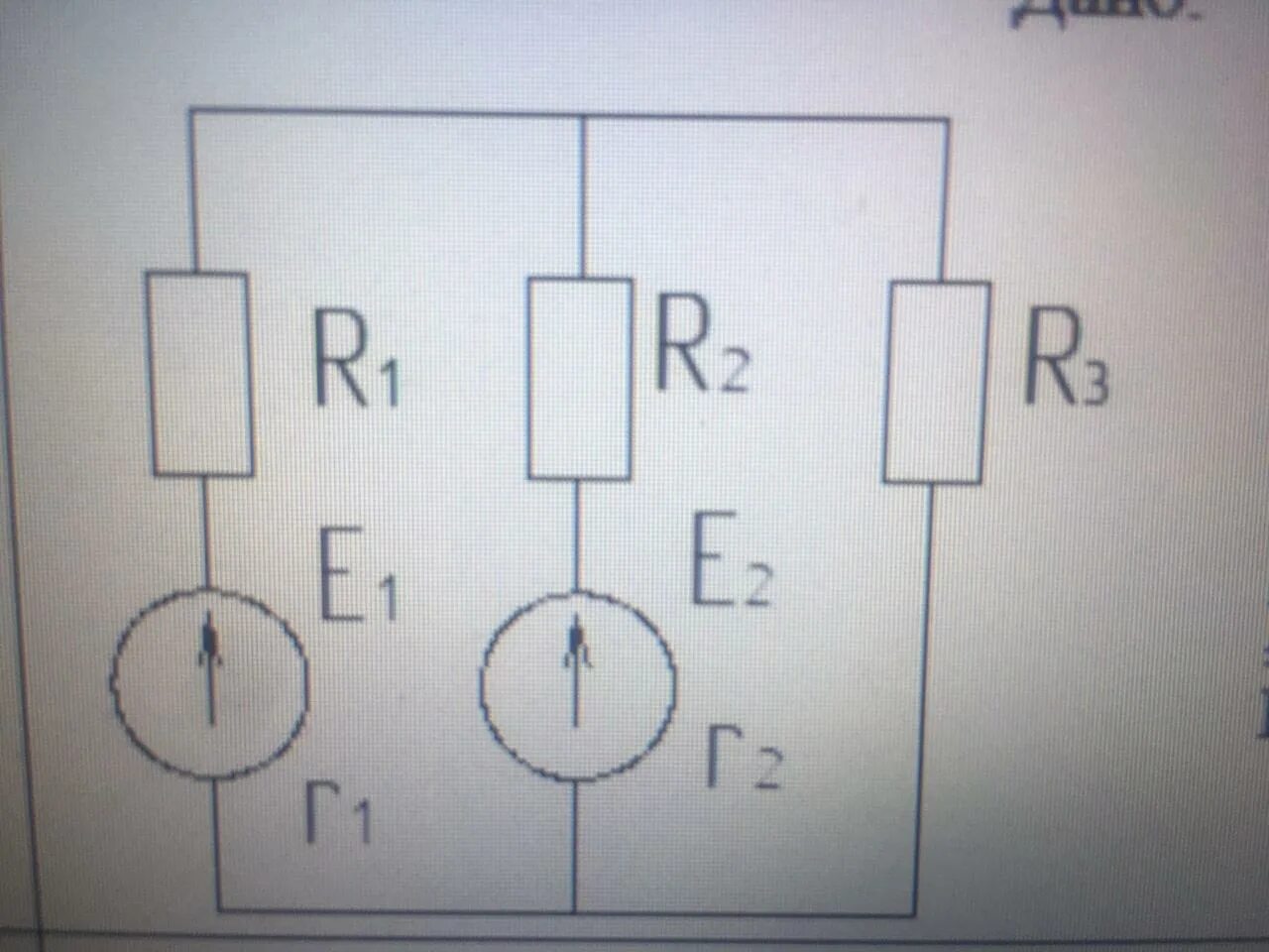 6.2 20. Е1=2в,е3=2в,е4=4в,r1=5ом, r2=5ом,r3=10 ом, r4=10ом. Е1=е2;r1=r2; е1=2е2; r1=r2; е1=е2;r1=1/2r2; 2е1=е2;r1=r2; е1=2е2;r1=2r2;. Е=20в r=4ом r2=2 ом. R1=r2=2r3 e=100в.