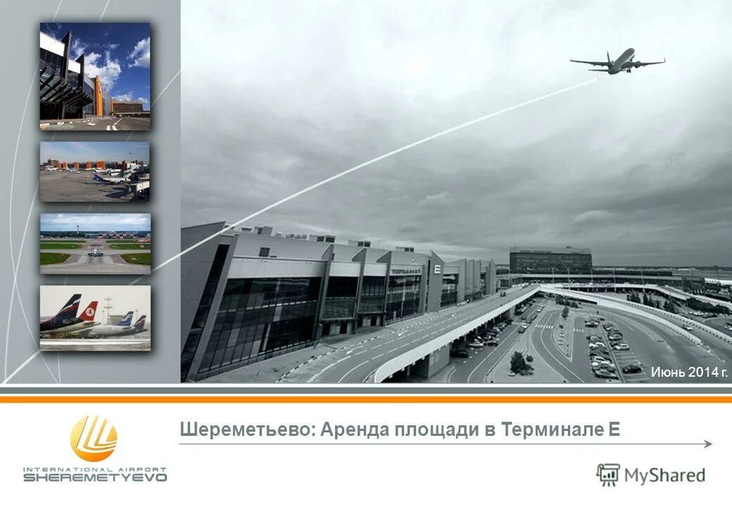 Привокзальную площадь терминалов b и c. Схема аэропорта шереметьево. Международный аэропорт шереметьево в москве. Схема шереметьево аэропорт с терминалами 2022. Площадь терминала.