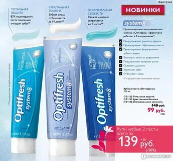 Очищающие зубные пасты