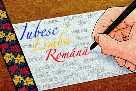 Любимый на румынском