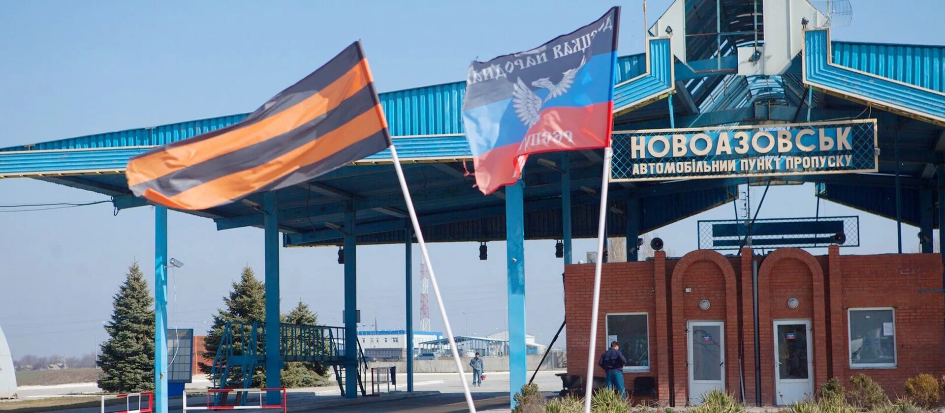 Новоазовск таможня ДНР. КПП Новоазовск ДНР. Новоазовск пограничный пункт. Новоазовск пограничный пункт ДНР.