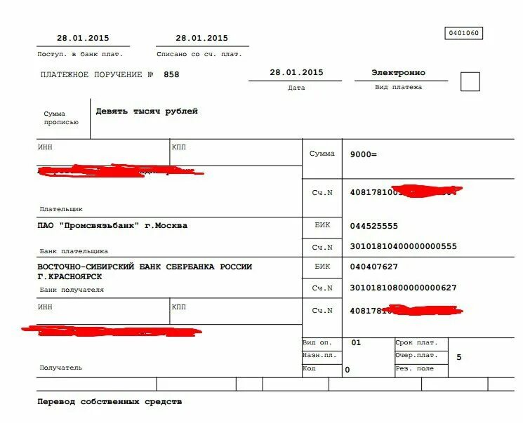 Перевод денежных средств в виде дохода. Назначение платежа при переводе с расчетного счета. Назначение платежа при переводе с карты на расчетный счет. Перечисление денежных средств с расчетного счета ИП на личную карту. Платежное поручение личные средства предпринимателя образец.