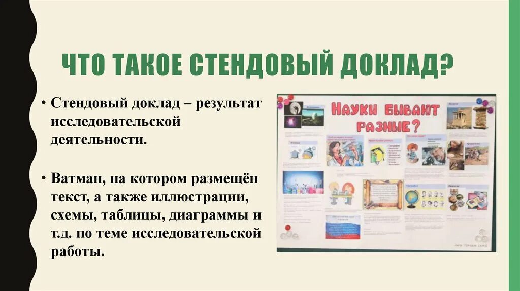 Картинки РЕФЕРАТ ПРОЕКТ ИССЛЕДОВАНИЕ