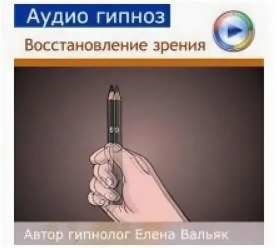 Вальяк негативных
