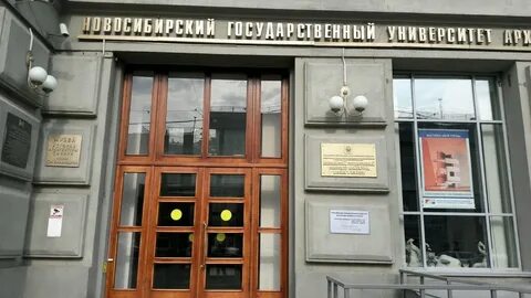 Новосибирский государственный университет архитектуры