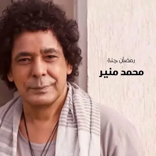 Mohamed ramadan песни