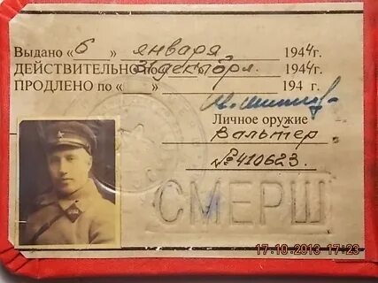 Смерш 1944 в костроме
