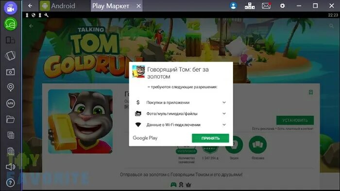 Установить игру том 1. Игра том за золотом. Игра говорящий том бег за золотом. Картинки игры том за золотом. Том бег за золотом 2 в плей Маркете.