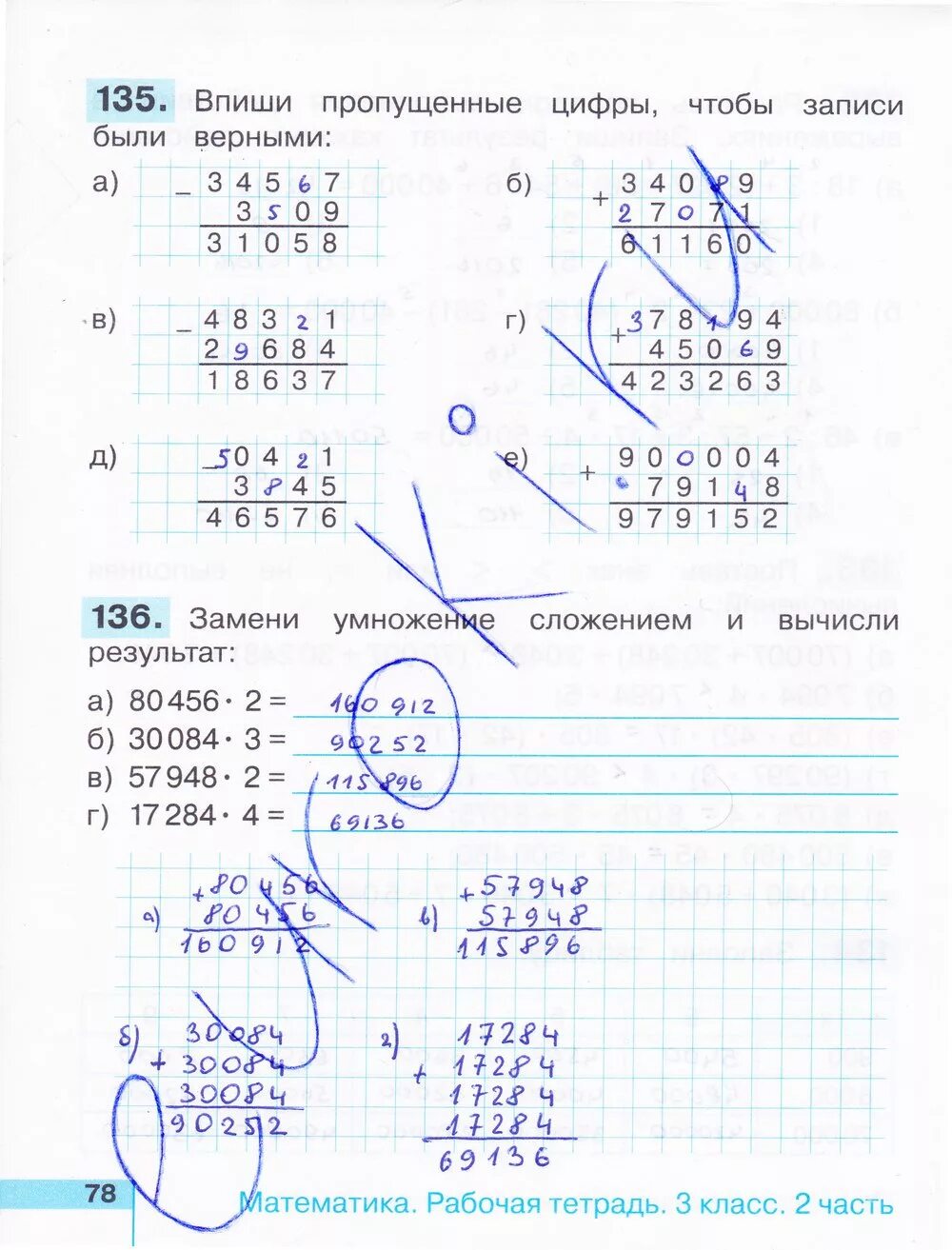 Математика 3класса 2часть стр 78 ответы. Математика 3 класс 2 часть рабочая тетрадь стр 78. Математика 3 класс рабочая тетрадь страница 78.