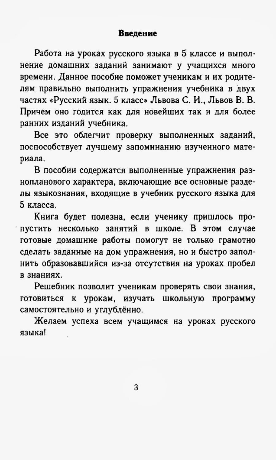 Контрольный диктант по русскому языку наречие. Наречия диктант. Диктант 7 класс по русскому. Диктант по русскому языку 7 класс наречие. Диктант 7 класс наречие.