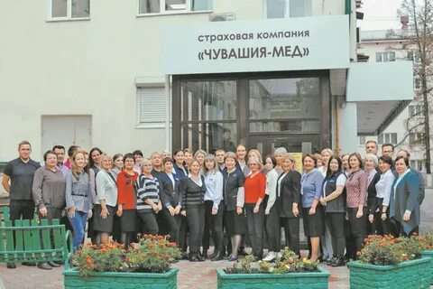 Компания чувашия