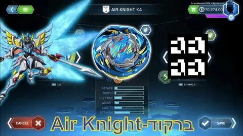 Air код