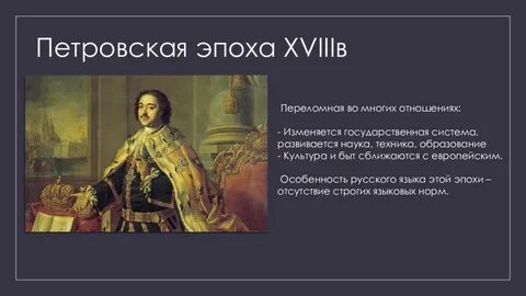 Российское общество в петровскую эпоху ответы