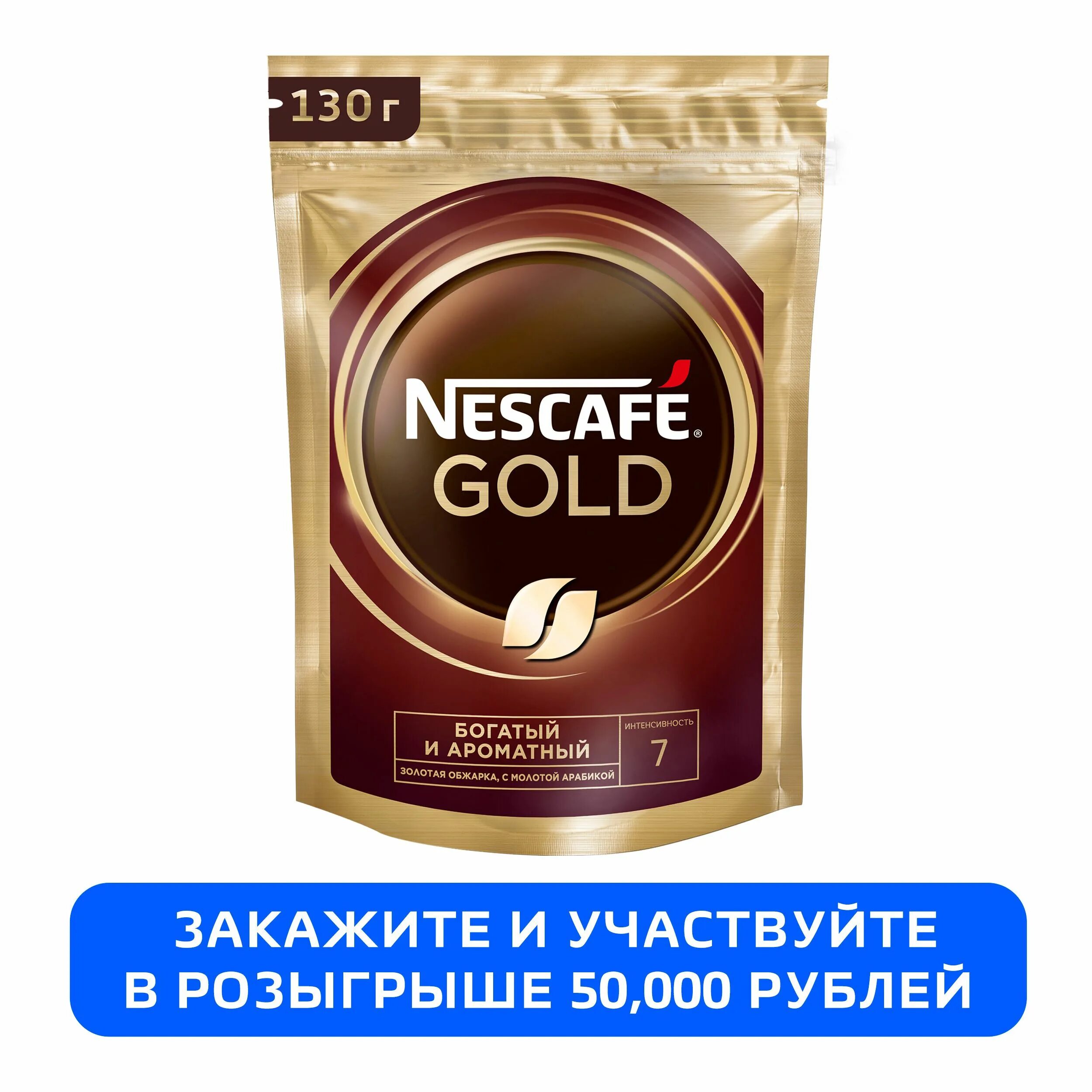 Нескафе сублимированный. Нескафе сублимированный