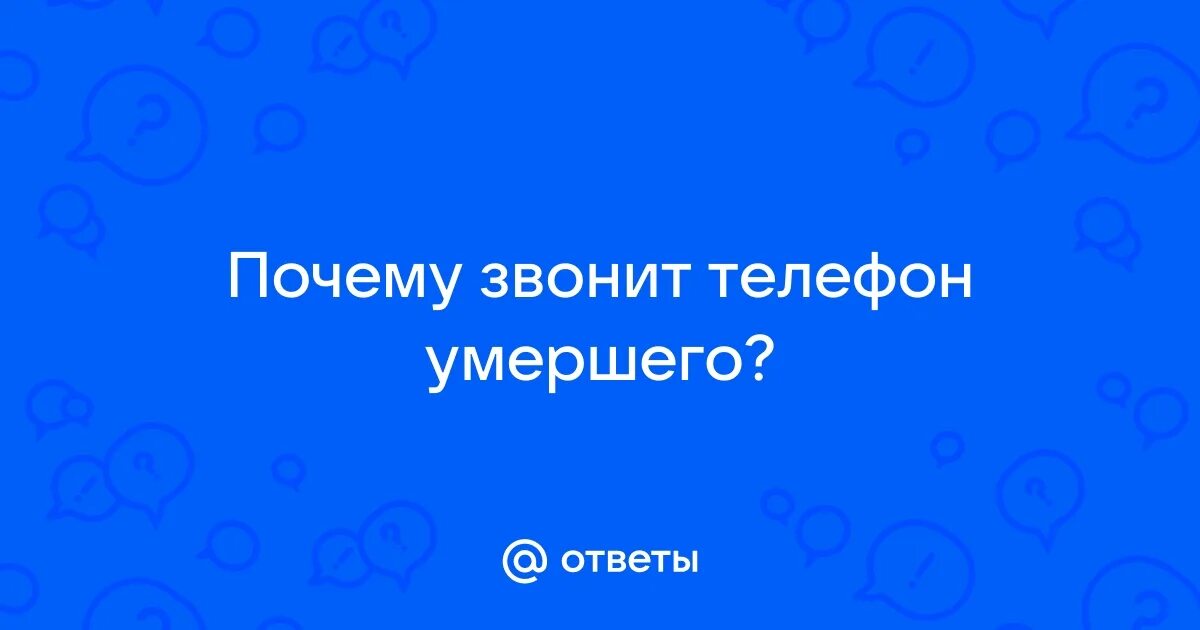 Странные старинные фотографии. Звонок покойника. Nattevagten 1994. Звонок 2 2005. Звонок покойника.