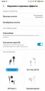 Что делать если звук показывает наушники