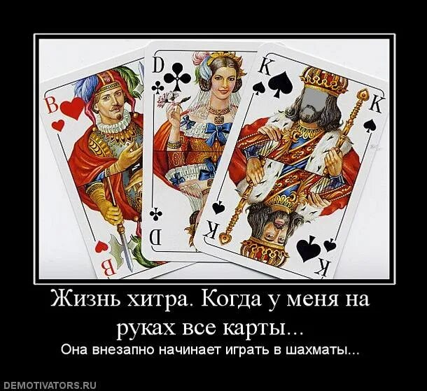 Фразы про азартные игры. Таро юмористические. Смешные игральные карты. Шутки про тарологов. Мемы про покер.