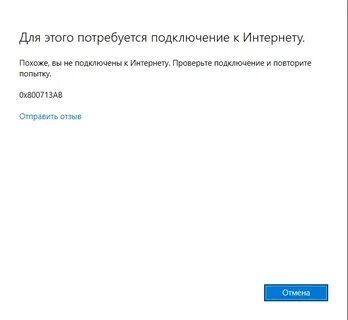 Пишет проверьте подключение и повторите попытку