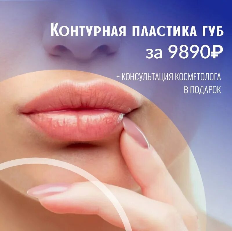 Открыта запись к косметологу. Фракционная мезотерапия для лица акция. Запись на консультацию к косметологу 5040097446 cлиниcббc. Восстановление кожи после зимы советы. Подарочный сертификат косметолога.