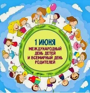 1 июня 2023 г