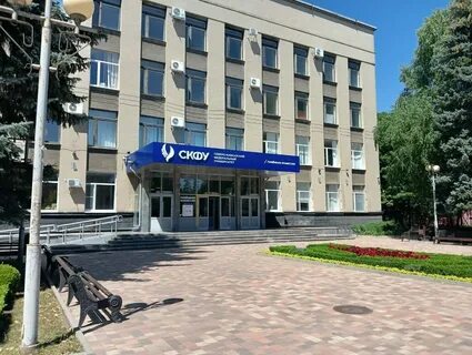 Сколько университетов в ставрополе