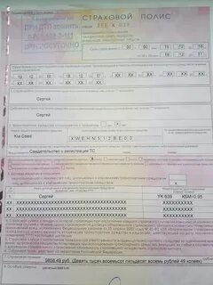 Осаго на автомобиль где дешевле