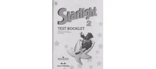 Тест старлайт 4 класс. Звездный английский 4 test booklet. test booklet 3 класс starlight. тест буклет 2 класс старлайт. test booklet 2 класс starlight.