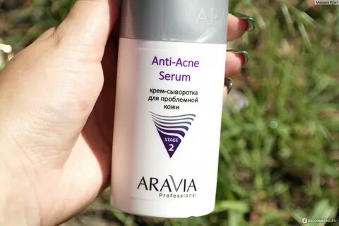 Aravia для проблемной кожи