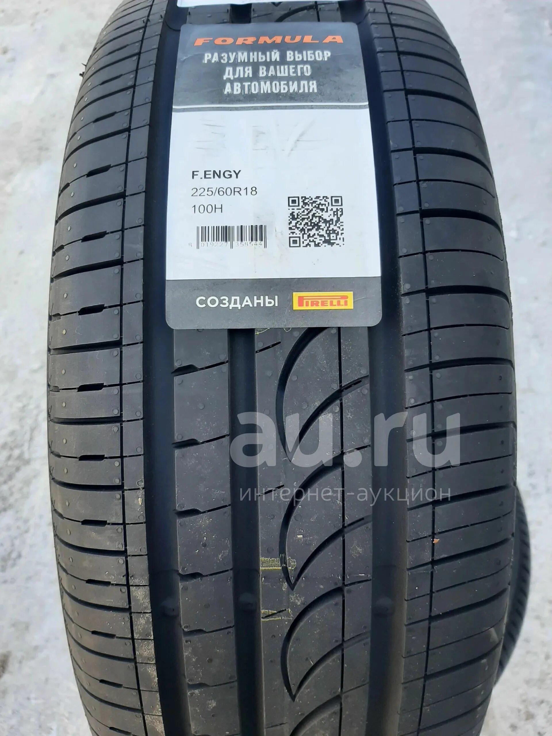 Pirelli formula energy 225 50 r17. Автошина 225/60-18 Formula Energy 100h. Пирелли формула Энерджи 225/60/18. Formula Energy 225/50 zr17. Formula Energy 100h.