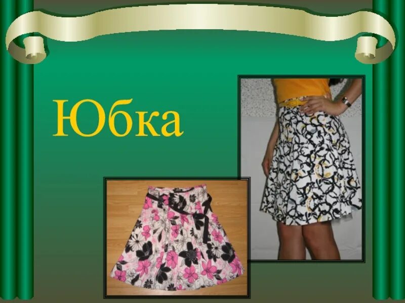 Тема проекта для девочки 6 класс Тема проекта