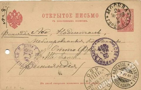 День письма в москве