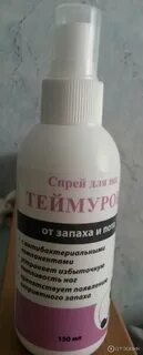 Теймурова мазь спрей