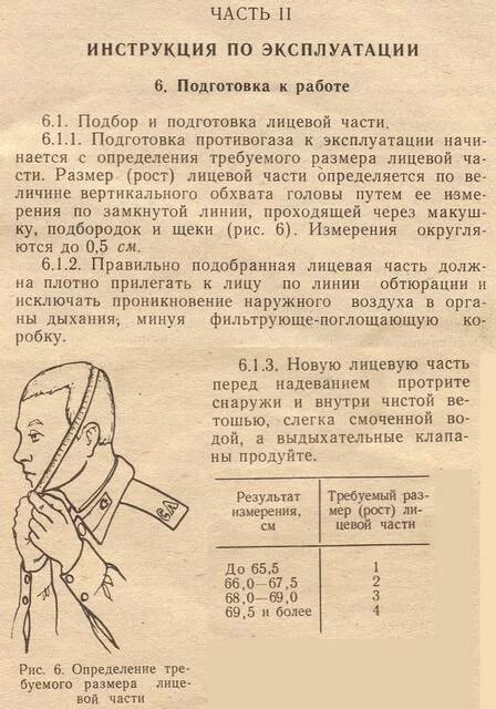 Размеры лицевой маски. Таблица размеров противогаза ПМГ. Таблица размеров для противогаза Нерехта. ПМГ 2 противогаз таблица размеров. Шлем маска ШМГ ПМГ Нерехта.