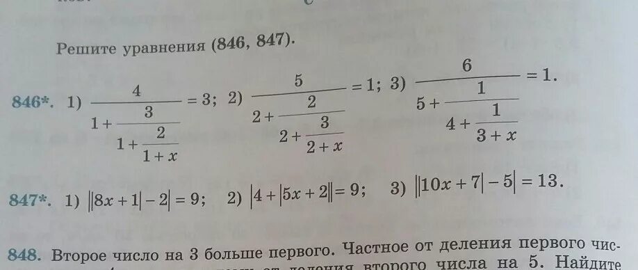 Решите уравнение 1 3x 10x2 0. Решите уравнение 763:x 854-847. 847. 846:(Х+54)=12 решение. 847+B=100 уравнение решить.