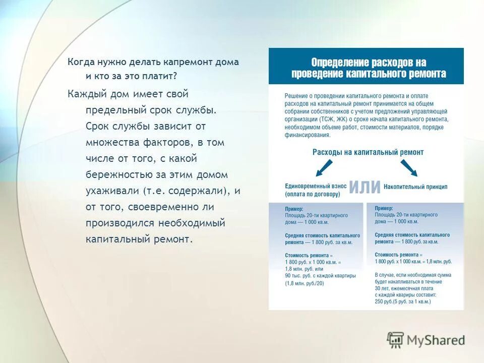 срок полезного использования объектов основных фондов. нормативный срок эксплуатации здания. срок полезного использования основных средств. срок службы галогенной лампы. Aspil energy 2 акб.