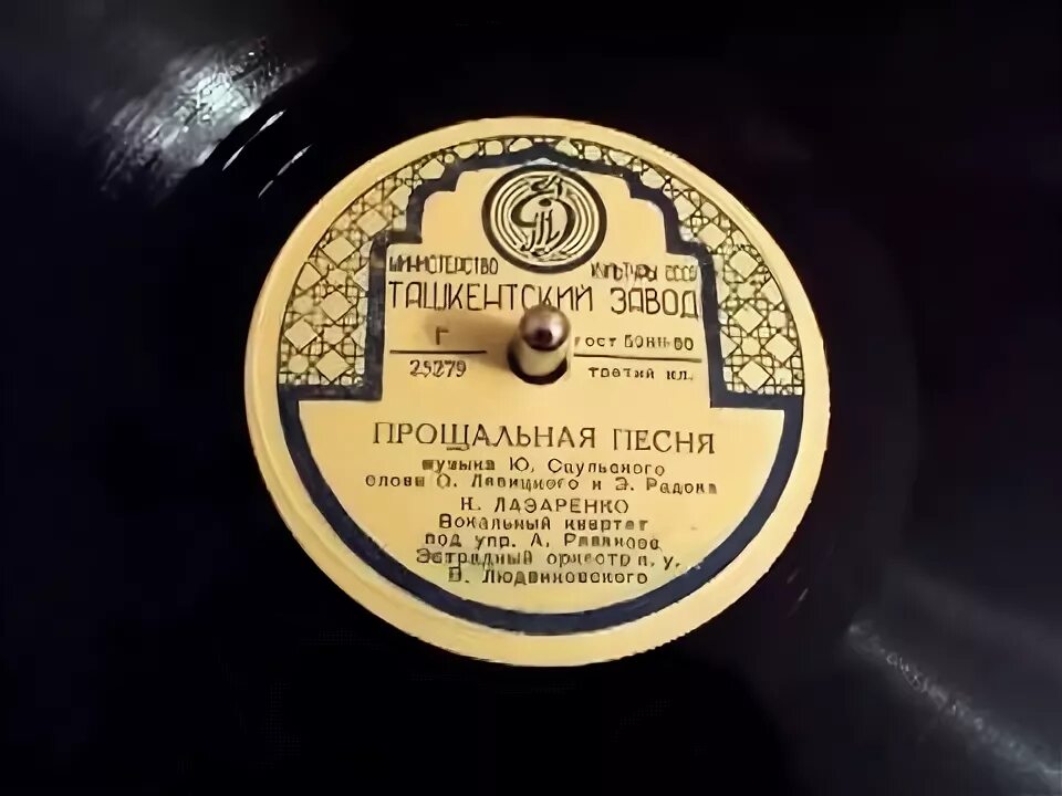 Песня пять февральских. Оркестр людвиковского. пластинка оркестр людвиковского. 5 минут песня. джаз-оркестр имени вадима людвиковского.
