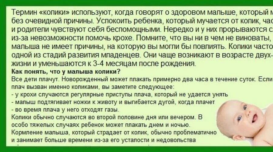 Как убрать колики у ребенка