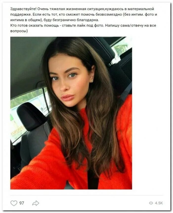 Ищу девушку обеспечу. Девушка ищет богатого спонсора. Богатые девушки ищут мужа. Парень ищет спонсора мужчину. Богатые женщины знакомятся.