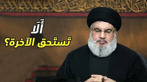 Шейх насралла