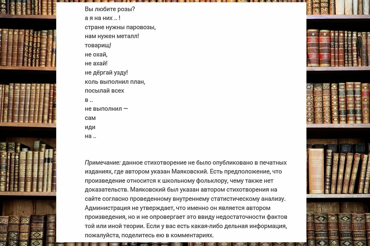 Стих Маяковского про розы. Маяковский вы любите розы. Вы любите розы а я на них Маяковский. Маяковский вы любите розы стих. Читать стих вы любите розы